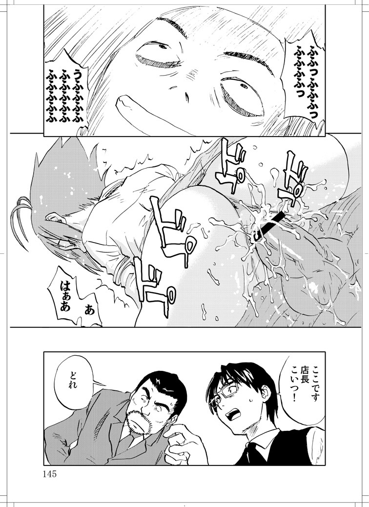 (C78) [Zerry Fujio] Sanagi chan Kinkyuu Syutsudou (Scramble) page 143 full