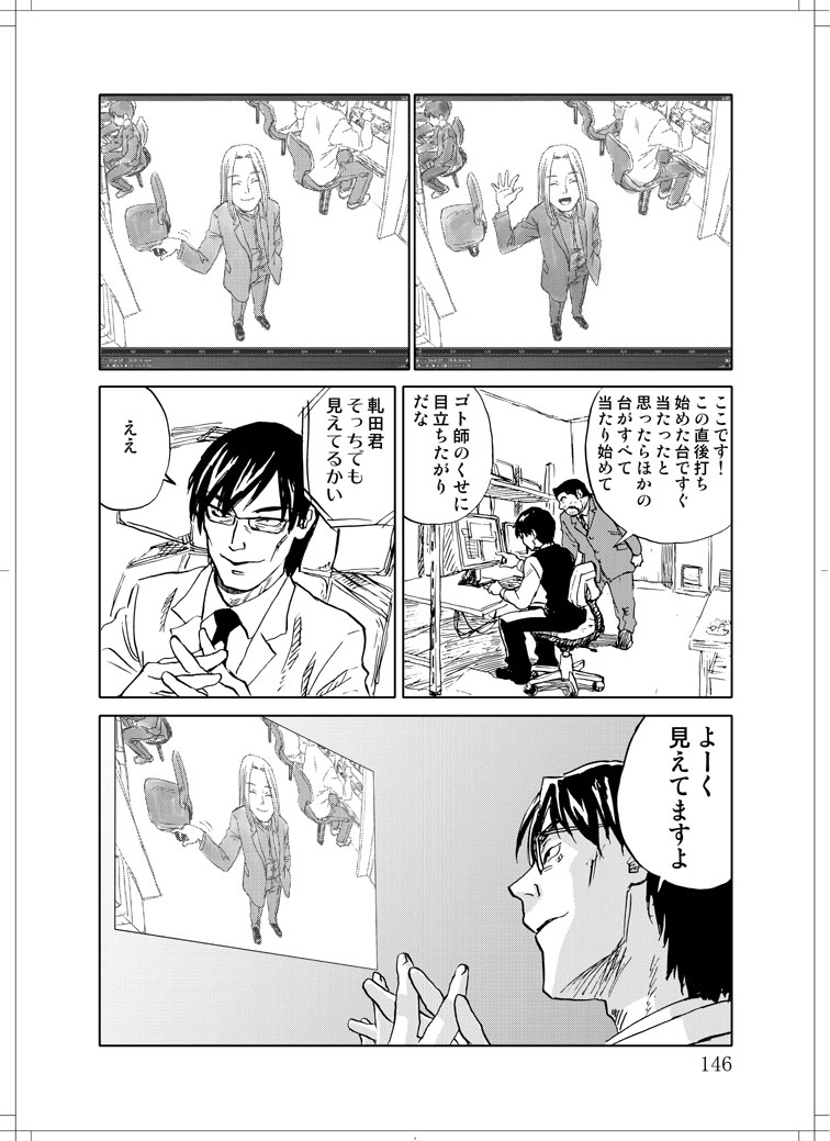 (C78) [Zerry Fujio] Sanagi chan Kinkyuu Syutsudou (Scramble) page 144 full