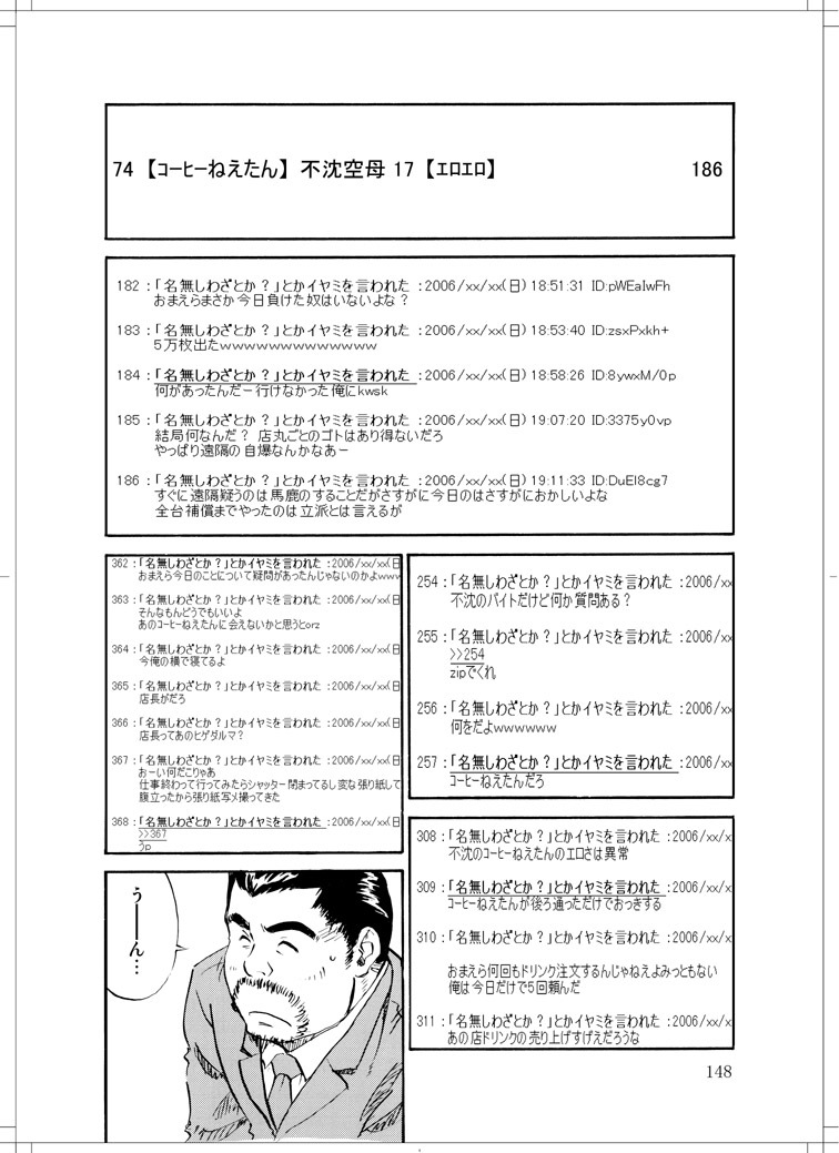 (C78) [Zerry Fujio] Sanagi chan Kinkyuu Syutsudou (Scramble) page 146 full