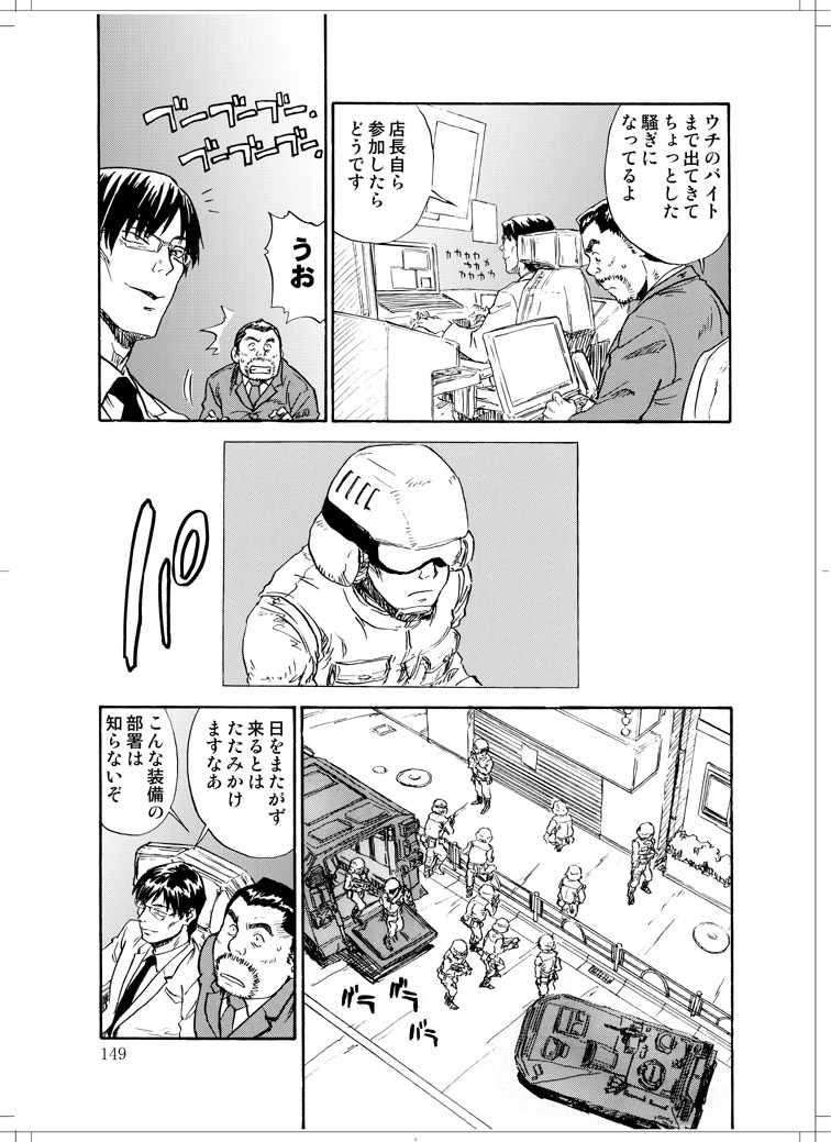 (C78) [Zerry Fujio] Sanagi chan Kinkyuu Syutsudou (Scramble) page 147 full
