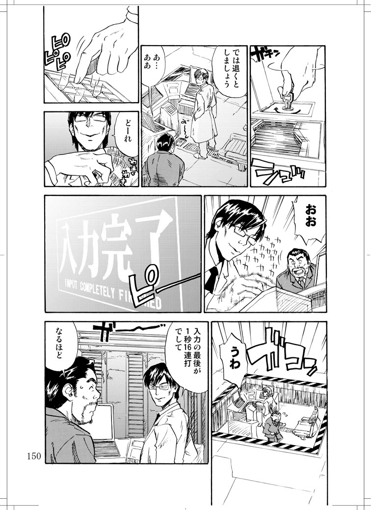 (C78) [Zerry Fujio] Sanagi chan Kinkyuu Syutsudou (Scramble) page 148 full