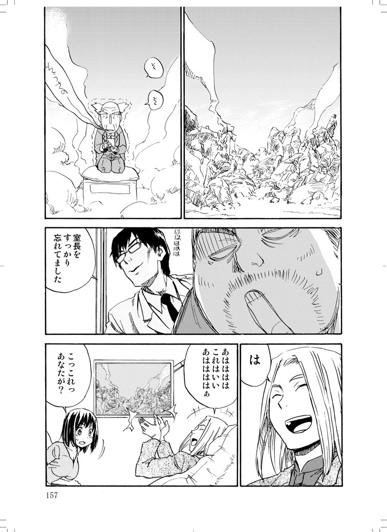 (C78) [Zerry Fujio] Sanagi chan Kinkyuu Syutsudou (Scramble) page 155 full