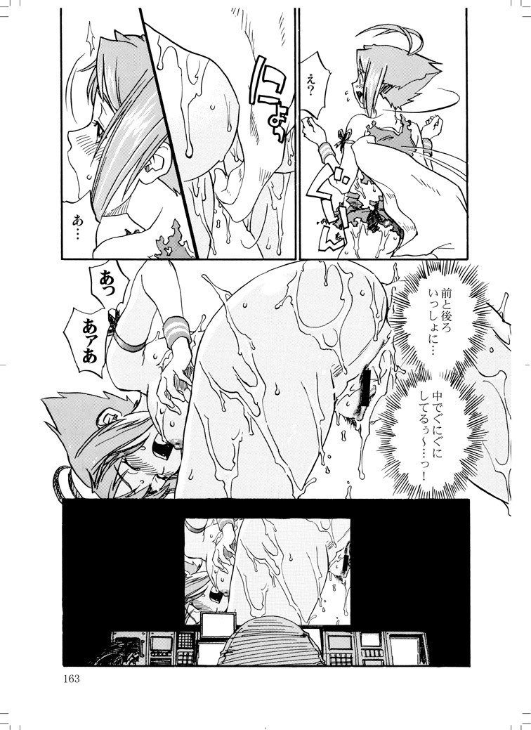 (C78) [Zerry Fujio] Sanagi chan Kinkyuu Syutsudou (Scramble) page 161 full