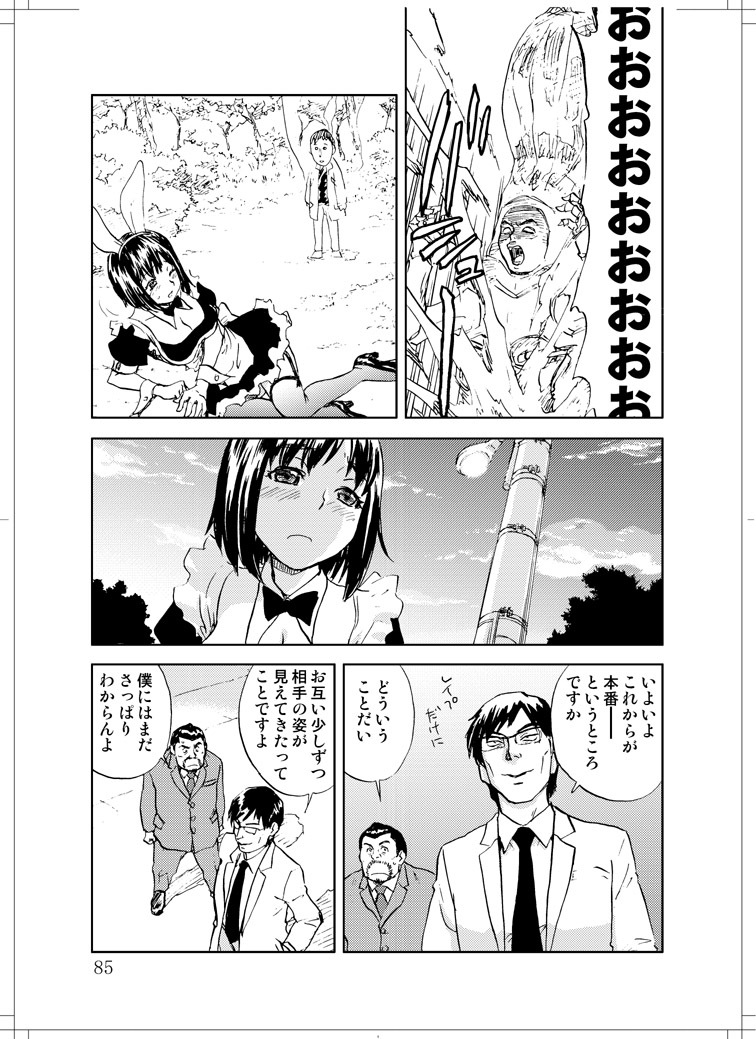 (C78) [Zerry Fujio] Sanagi chan Kinkyuu Syutsudou (Scramble) page 83 full