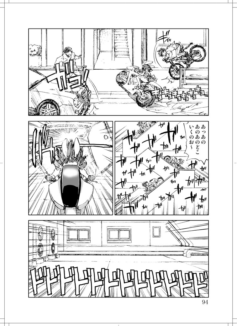 (C78) [Zerry Fujio] Sanagi chan Kinkyuu Syutsudou (Scramble) page 92 full