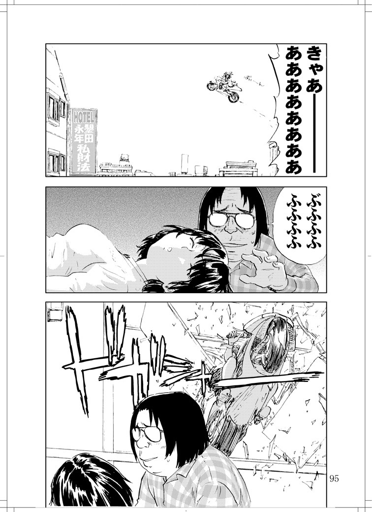 (C78) [Zerry Fujio] Sanagi chan Kinkyuu Syutsudou (Scramble) page 93 full