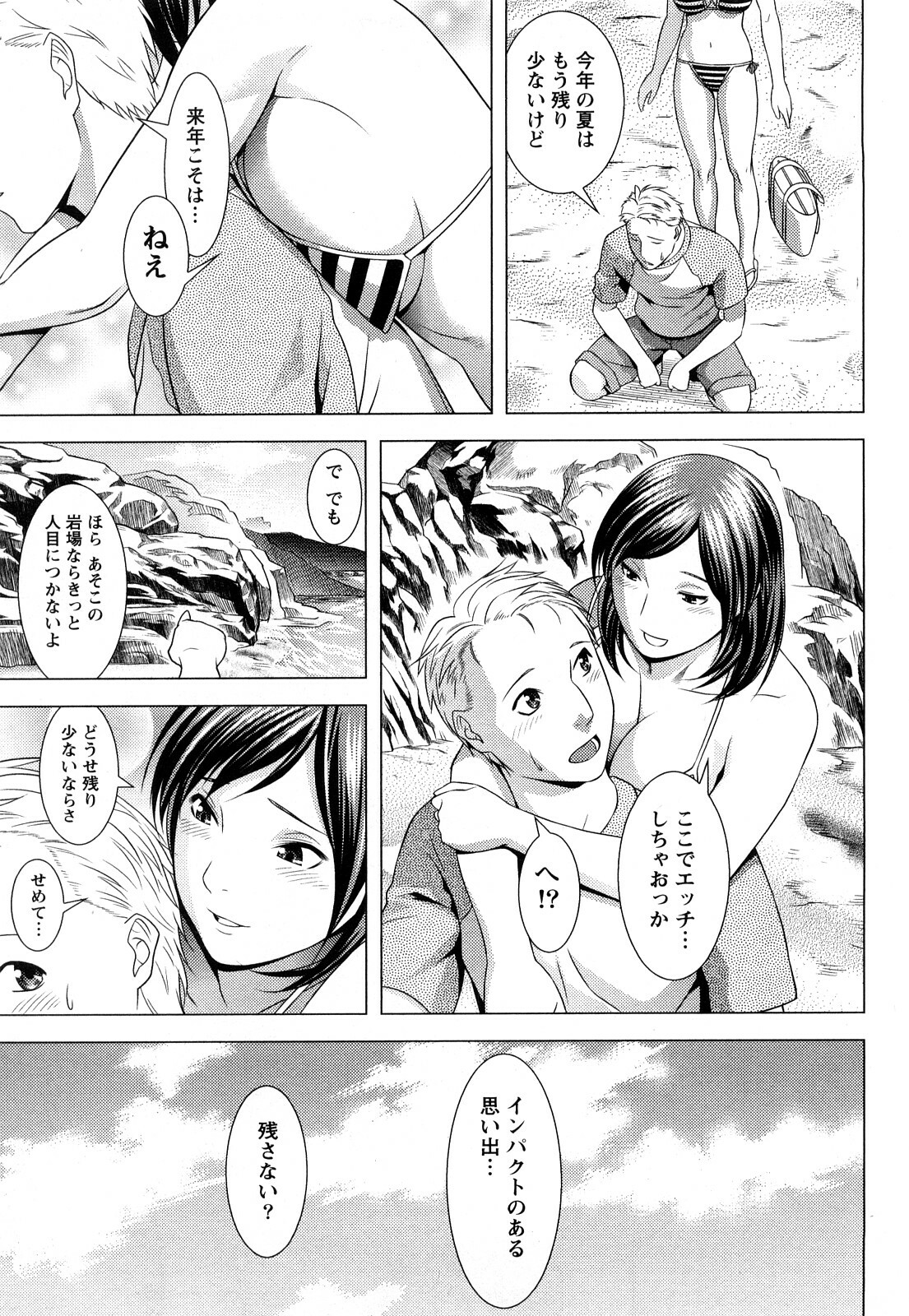 [Takitomo Tsuguo] Itsudemo Honban! page 122 full