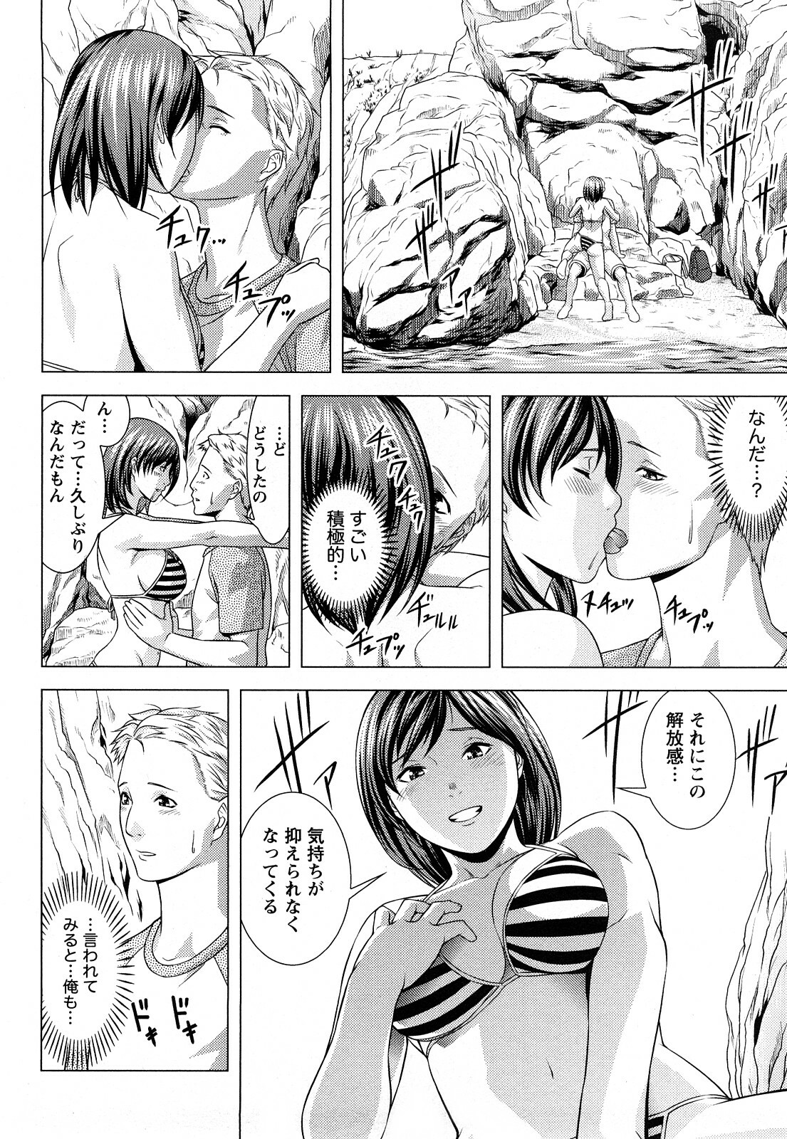 [Takitomo Tsuguo] Itsudemo Honban! page 123 full