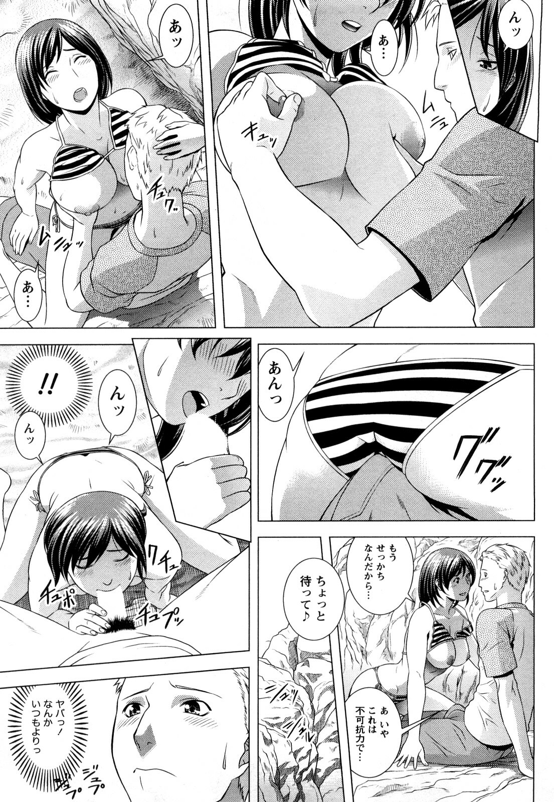 [Takitomo Tsuguo] Itsudemo Honban! page 124 full