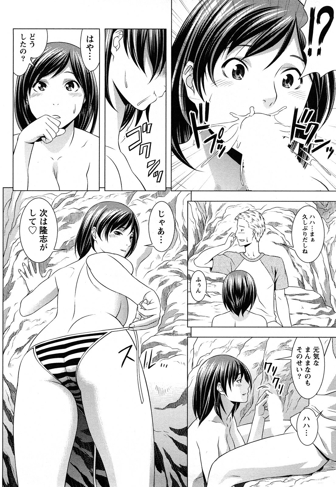 [Takitomo Tsuguo] Itsudemo Honban! page 125 full
