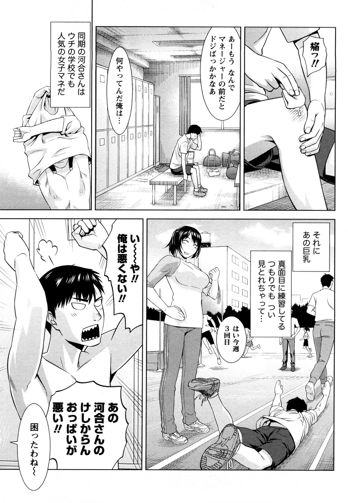 [Takitomo Tsuguo] Itsudemo Honban! page 134 full