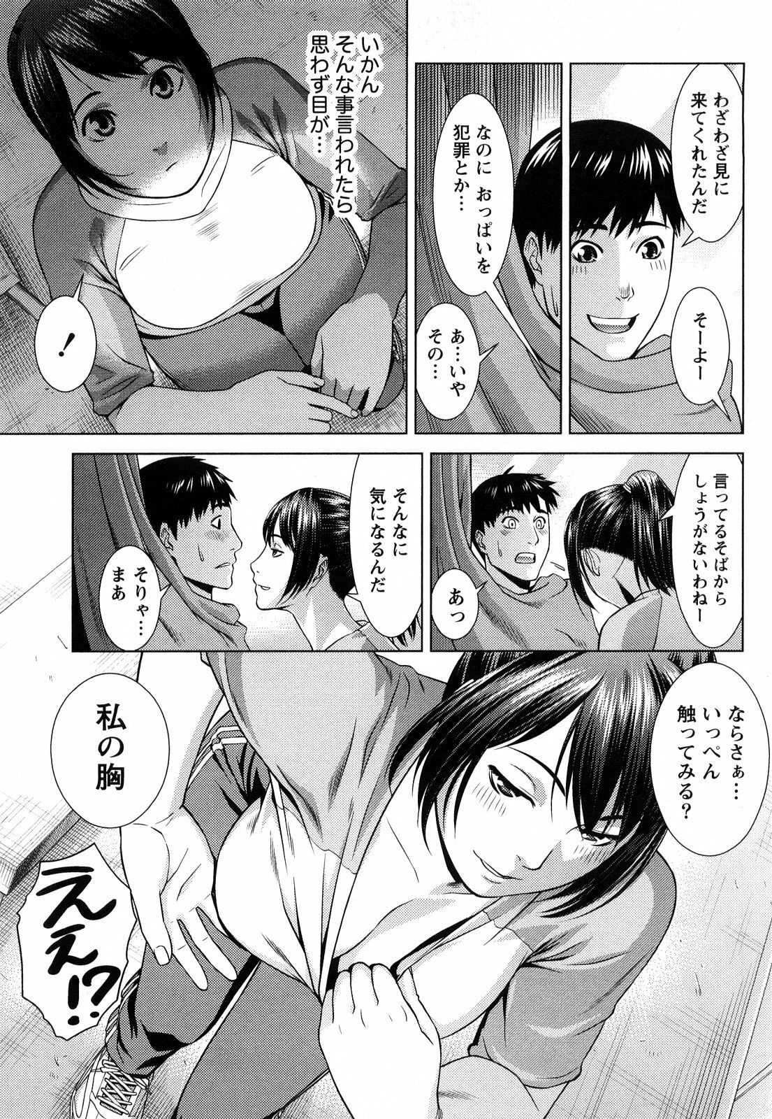 [Takitomo Tsuguo] Itsudemo Honban! page 136 full