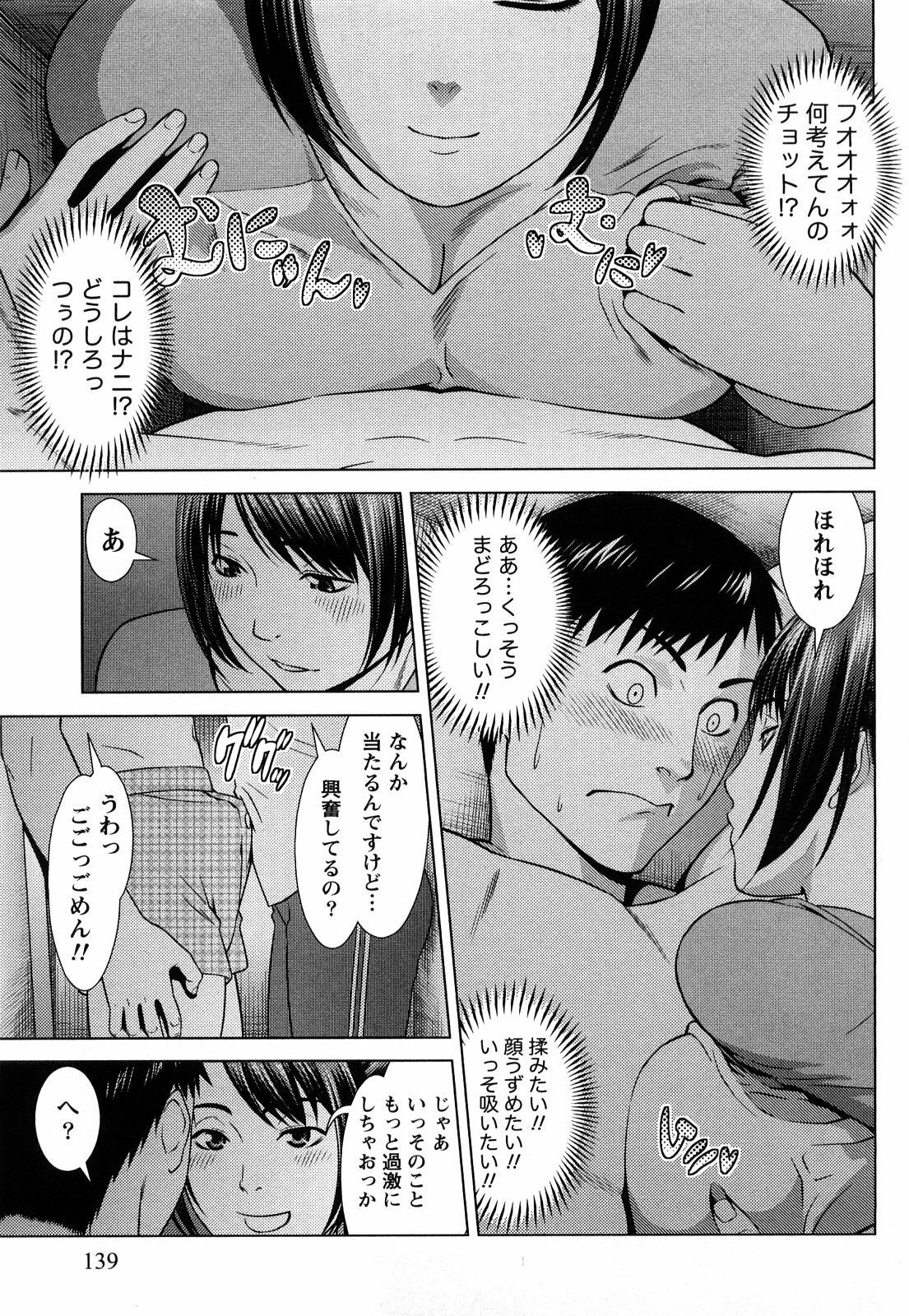 [Takitomo Tsuguo] Itsudemo Honban! page 140 full