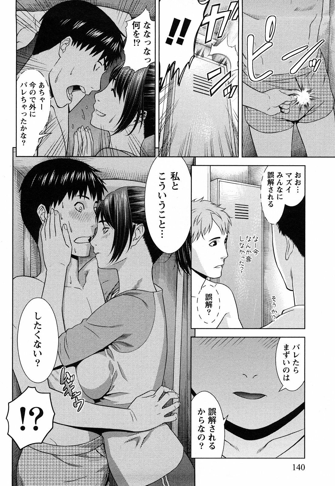 [Takitomo Tsuguo] Itsudemo Honban! page 141 full