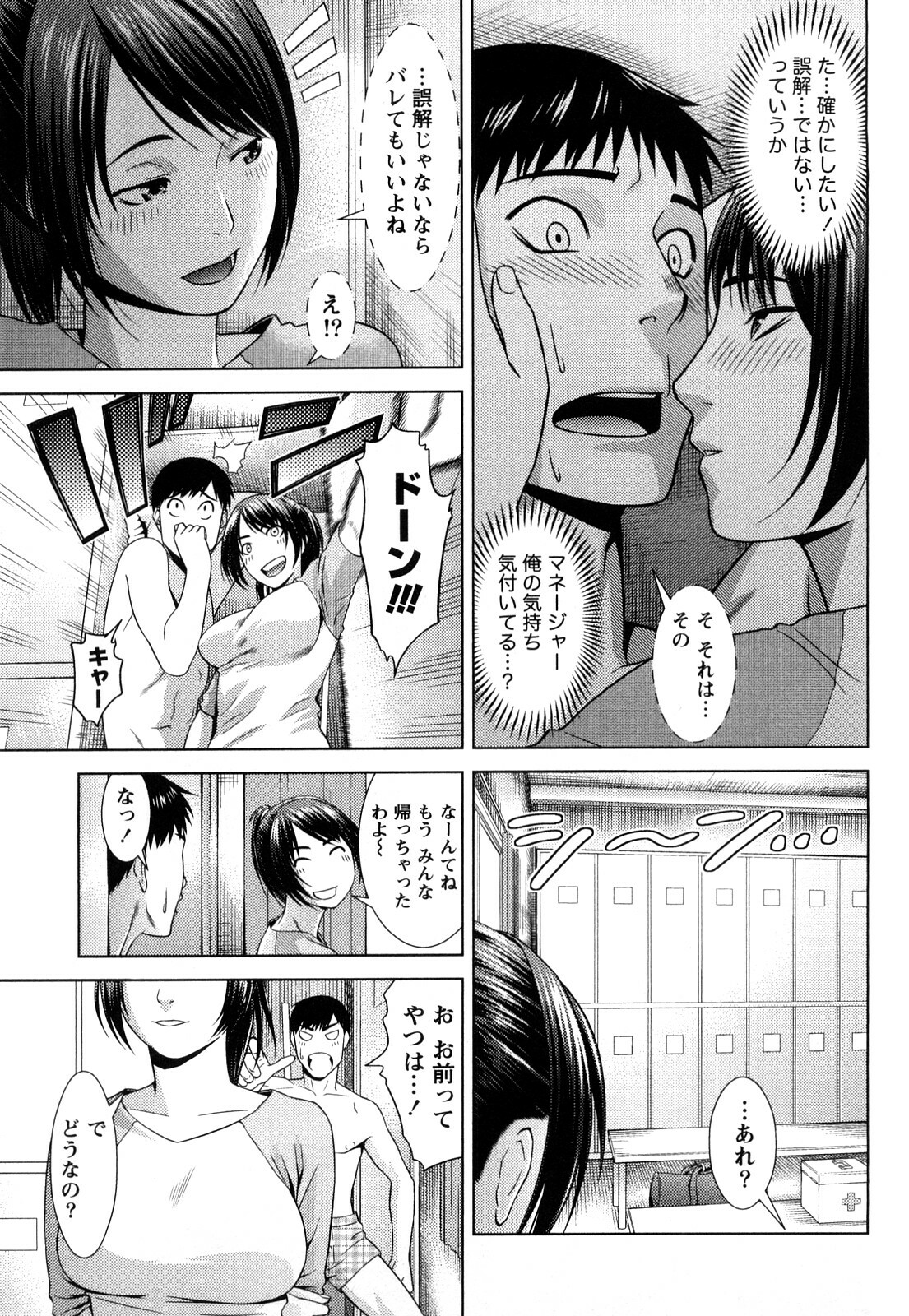 [Takitomo Tsuguo] Itsudemo Honban! page 142 full