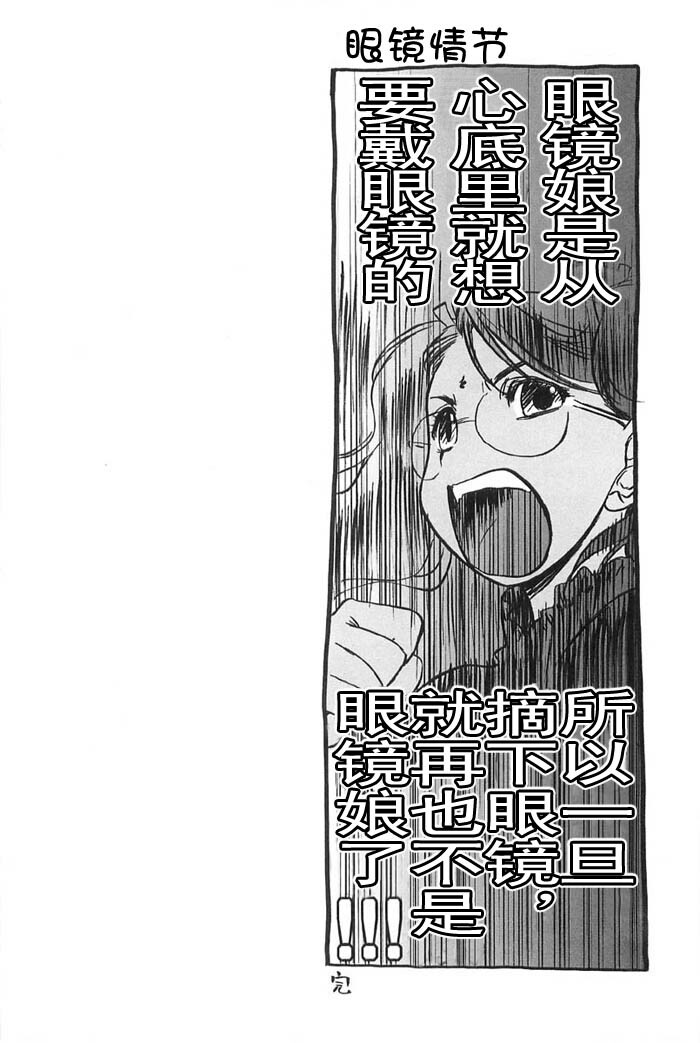[Kurogane Kenn] Shoujo Sect Vol.2 [Chinese] page 178 full