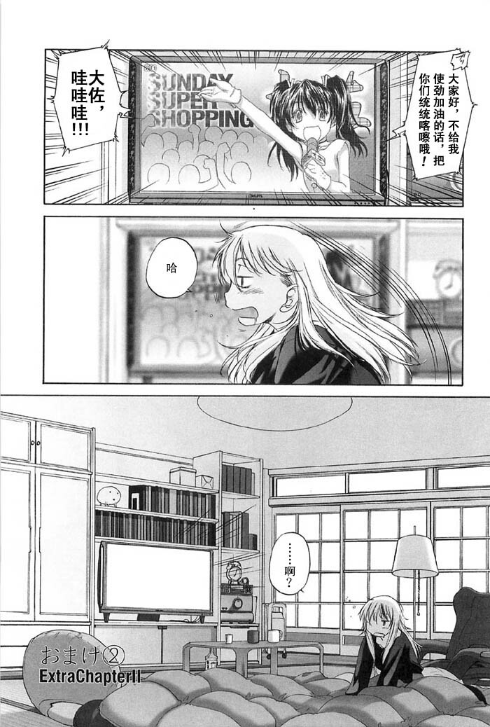 [Kurogane Kenn] Shoujo Sect Vol.2 [Chinese] page 179 full