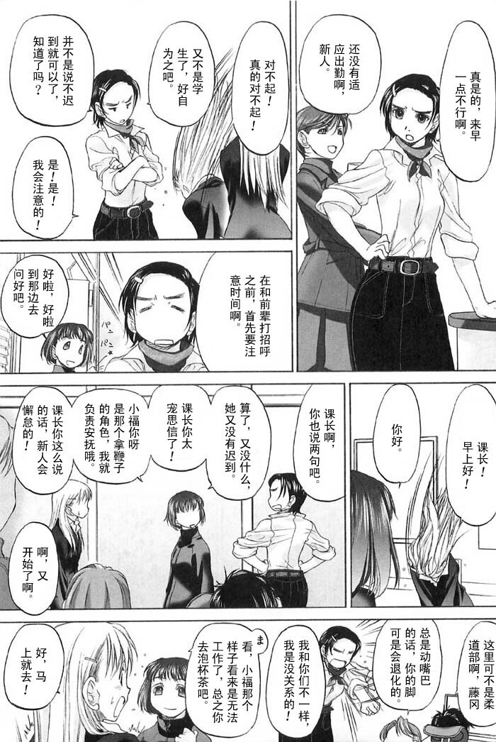 [Kurogane Kenn] Shoujo Sect Vol.2 [Chinese] page 185 full