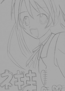 Negima! (Mahou Sensei Negima!)