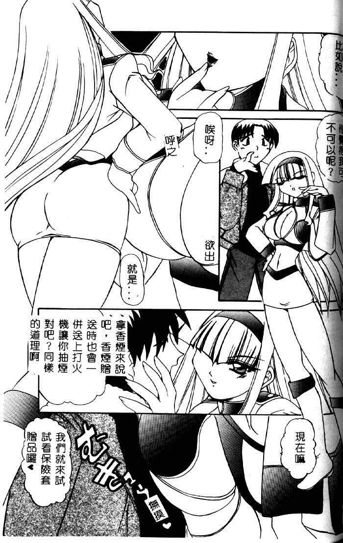 [LAZY CLUB] Princess & Lady [Chinese] page 102 full