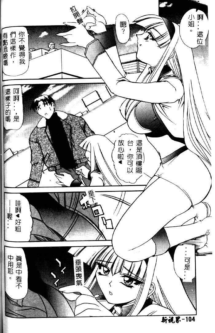 [LAZY CLUB] Princess & Lady [Chinese] page 103 full