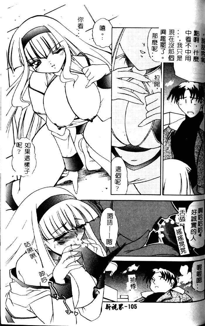 [LAZY CLUB] Princess & Lady [Chinese] page 104 full