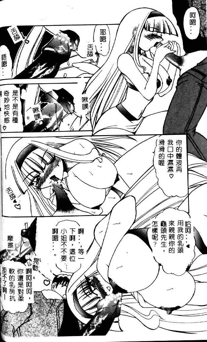[LAZY CLUB] Princess & Lady [Chinese] page 105 full