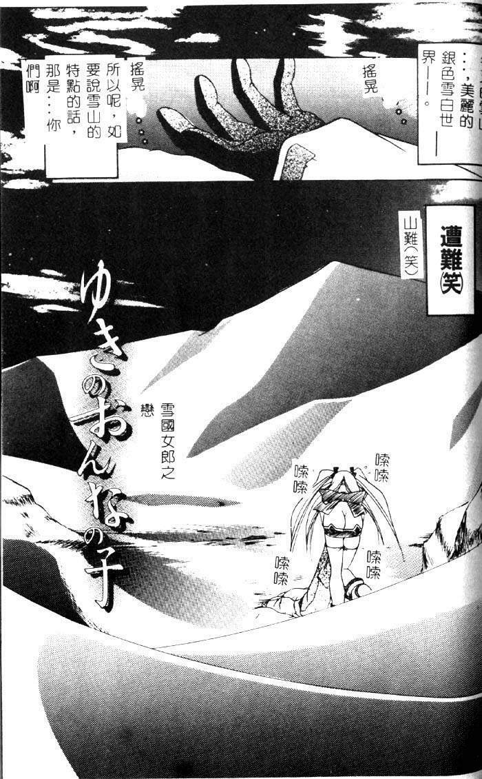 [LAZY CLUB] Princess & Lady [Chinese] page 116 full