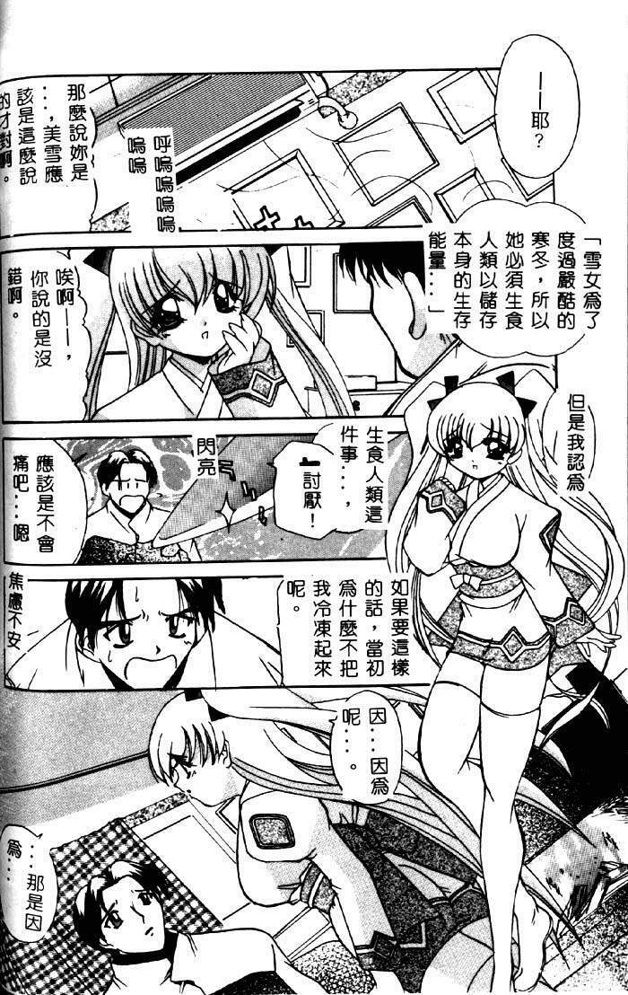 [LAZY CLUB] Princess & Lady [Chinese] page 117 full