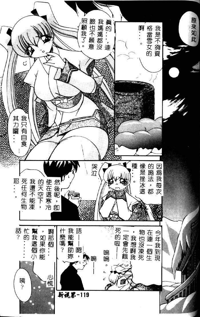 [LAZY CLUB] Princess & Lady [Chinese] page 118 full