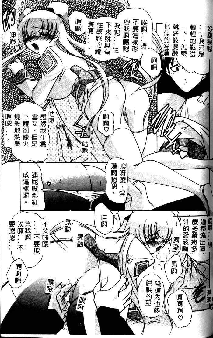 [LAZY CLUB] Princess & Lady [Chinese] page 122 full