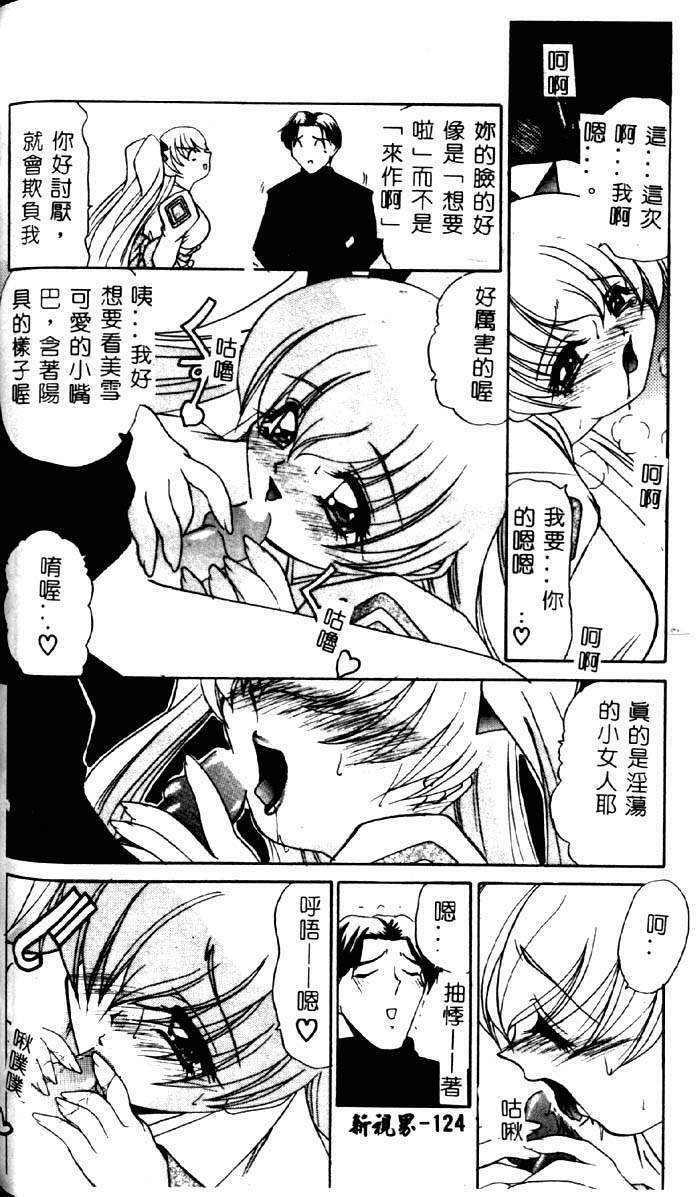 [LAZY CLUB] Princess & Lady [Chinese] page 123 full