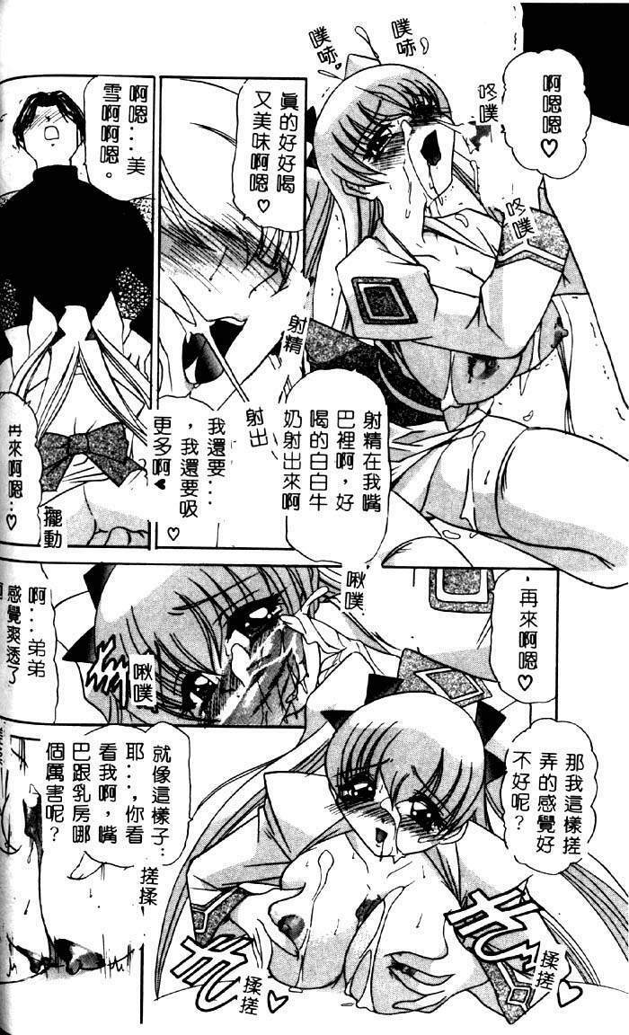 [LAZY CLUB] Princess & Lady [Chinese] page 125 full