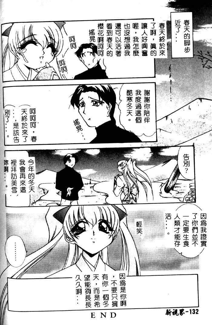 [LAZY CLUB] Princess & Lady [Chinese] page 131 full