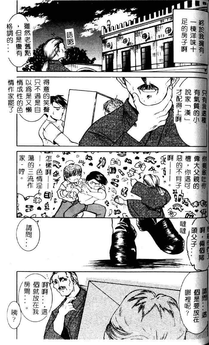 [LAZY CLUB] Princess & Lady [Chinese] page 132 full