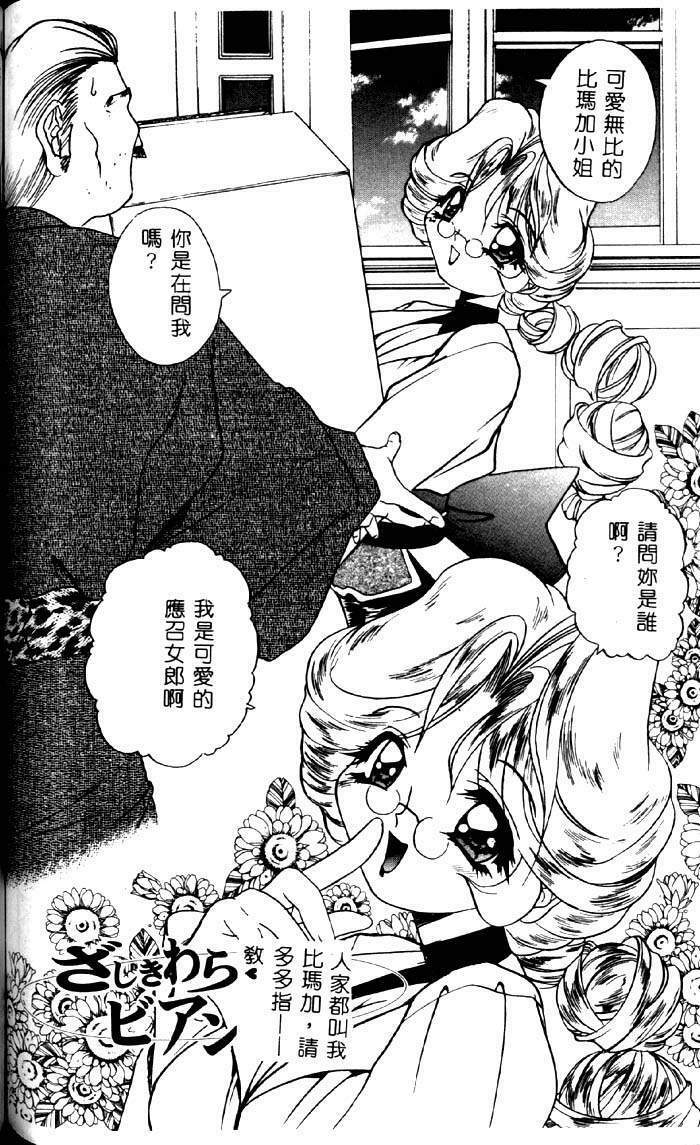 [LAZY CLUB] Princess & Lady [Chinese] page 133 full