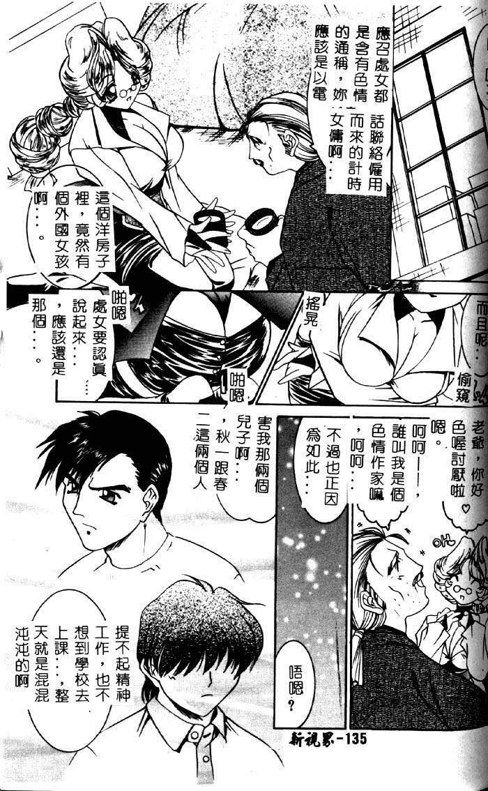 [LAZY CLUB] Princess & Lady [Chinese] page 134 full