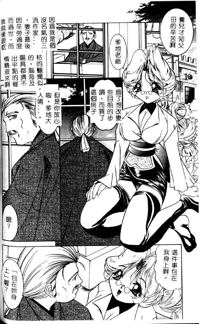 [LAZY CLUB] Princess & Lady [Chinese] page 135 full