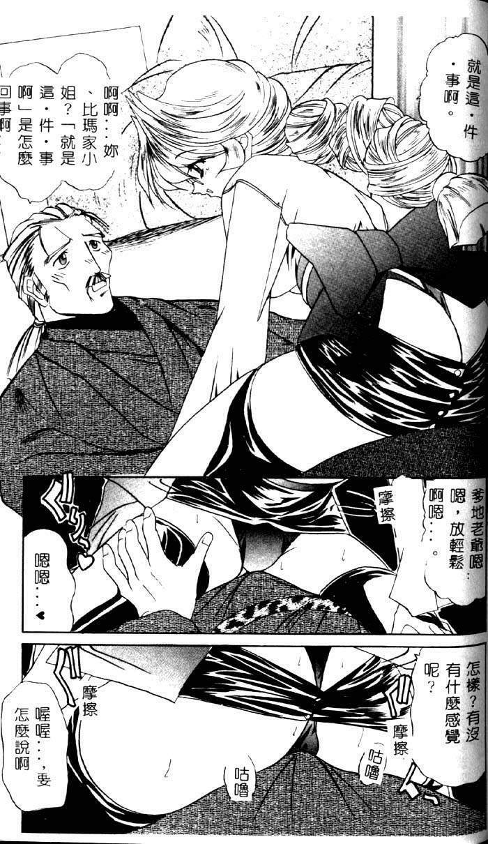 [LAZY CLUB] Princess & Lady [Chinese] page 136 full