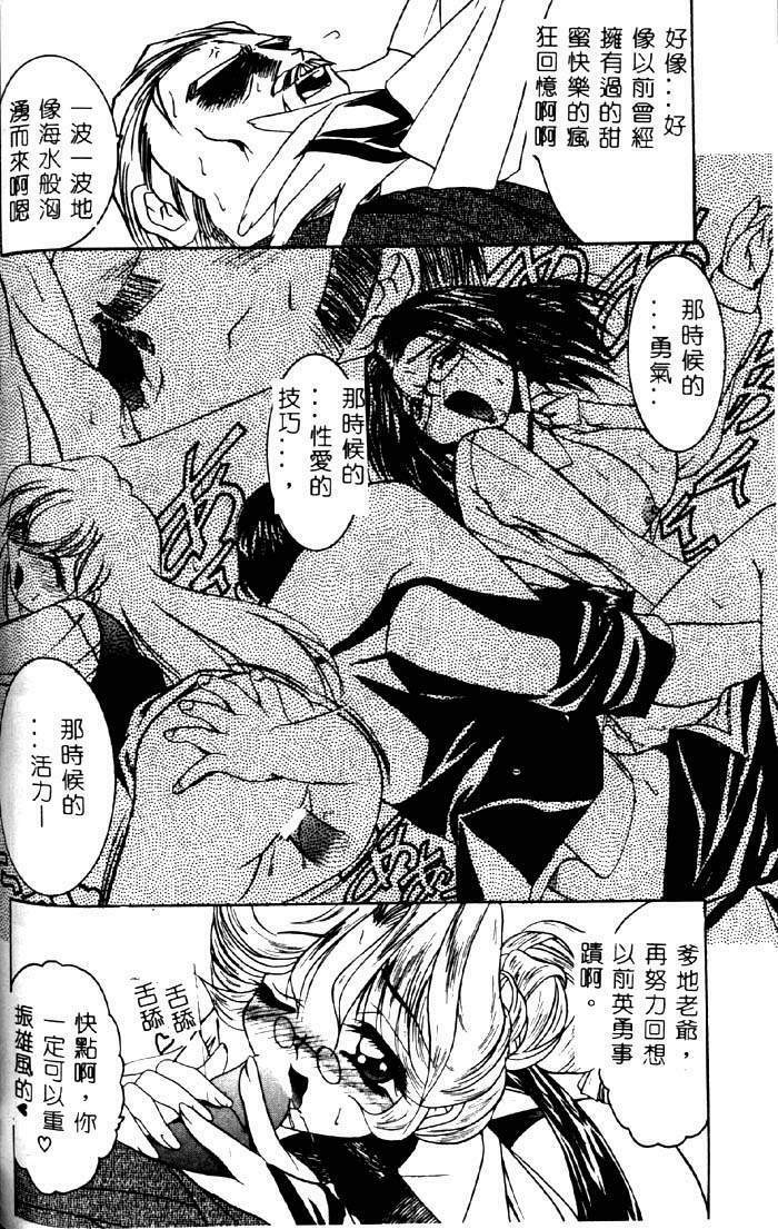 [LAZY CLUB] Princess & Lady [Chinese] page 137 full