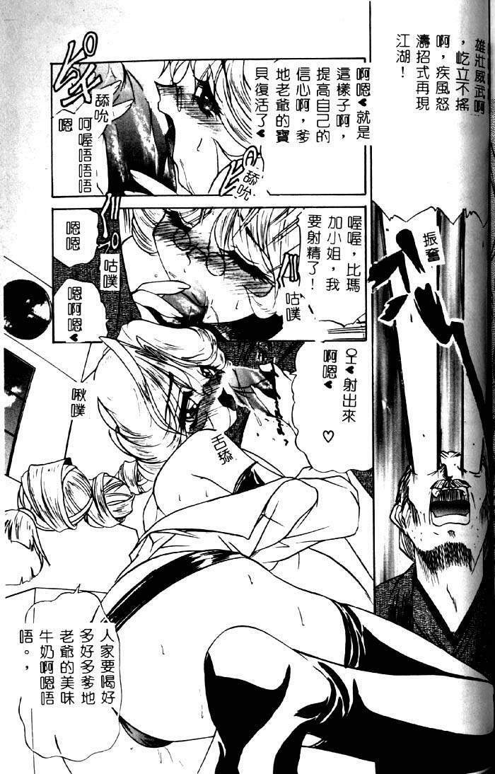 [LAZY CLUB] Princess & Lady [Chinese] page 138 full