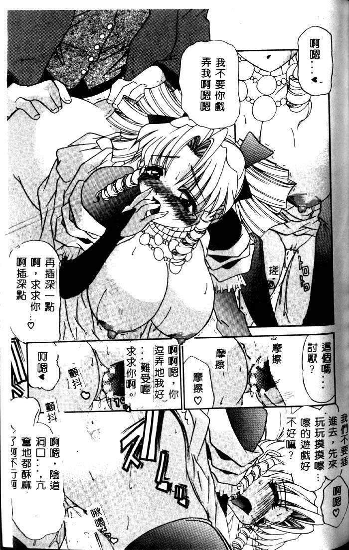 [LAZY CLUB] Princess & Lady [Chinese] page 78 full