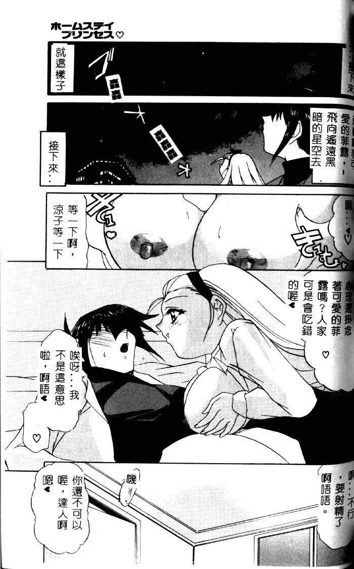 [LAZY CLUB] Princess & Lady [Chinese] page 82 full