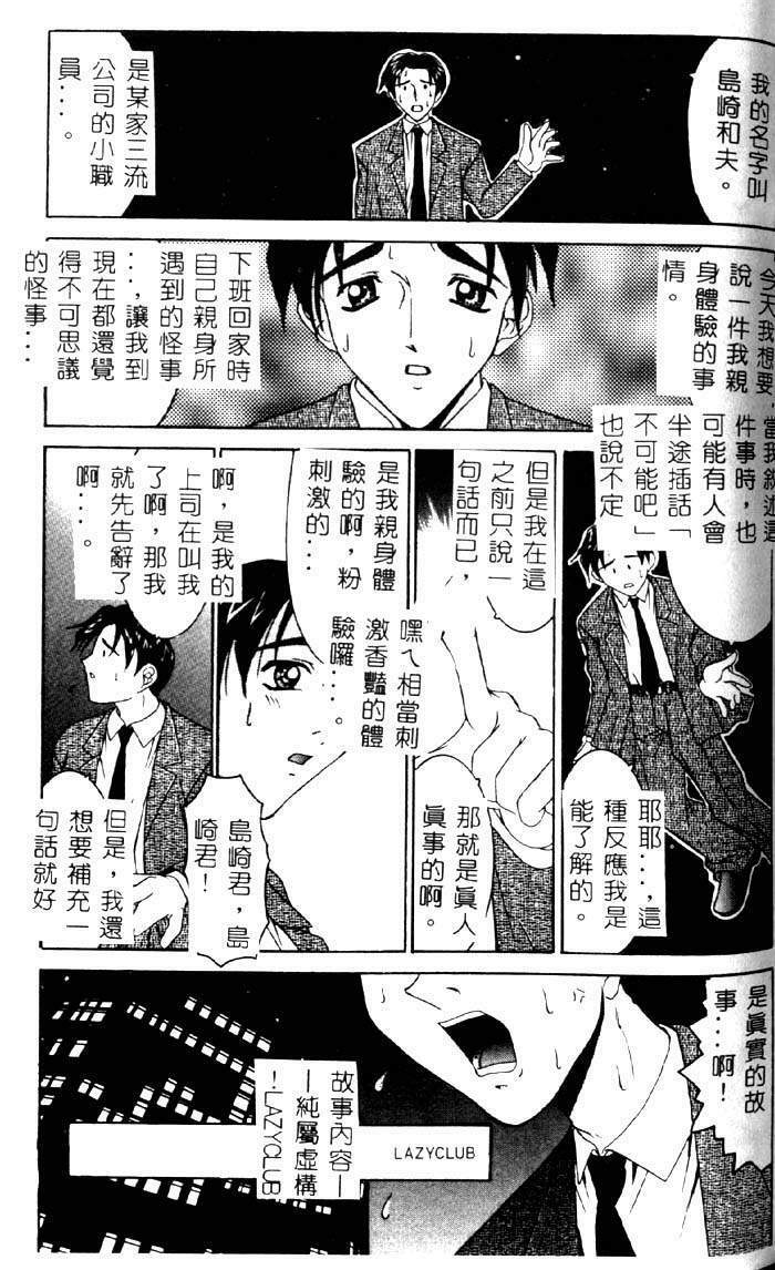 [LAZY CLUB] Princess & Lady [Chinese] page 84 full