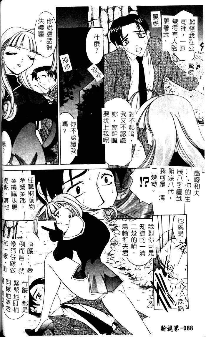 [LAZY CLUB] Princess & Lady [Chinese] page 87 full