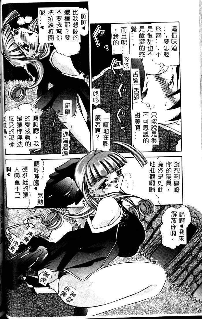 [LAZY CLUB] Princess & Lady [Chinese] page 89 full