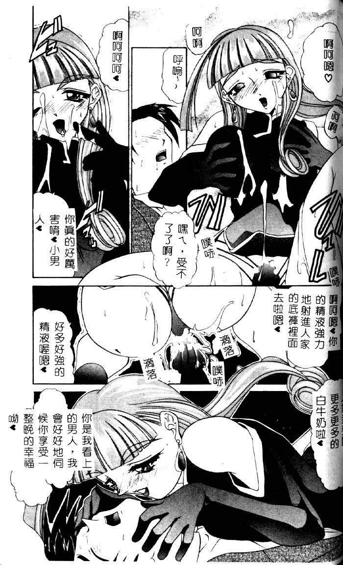 [LAZY CLUB] Princess & Lady [Chinese] page 92 full