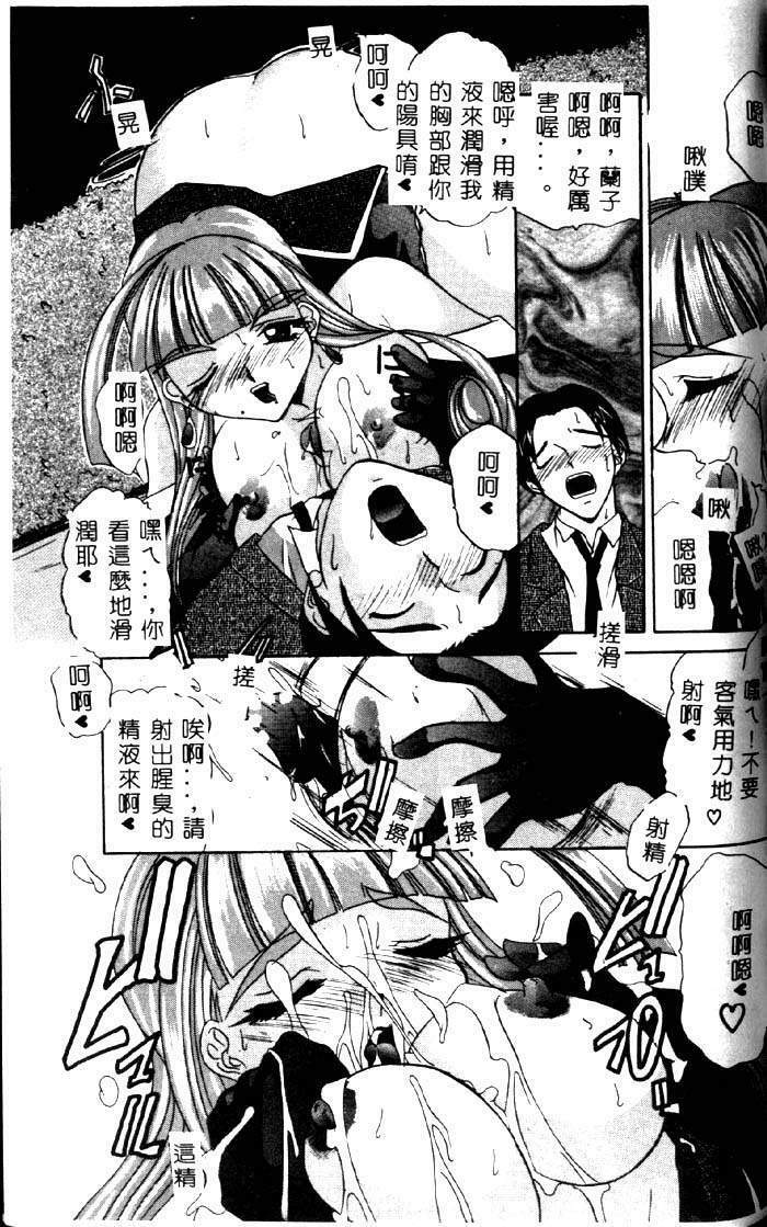 [LAZY CLUB] Princess & Lady [Chinese] page 94 full