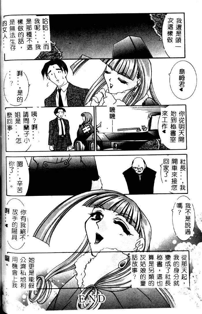 [LAZY CLUB] Princess & Lady [Chinese] page 99 full