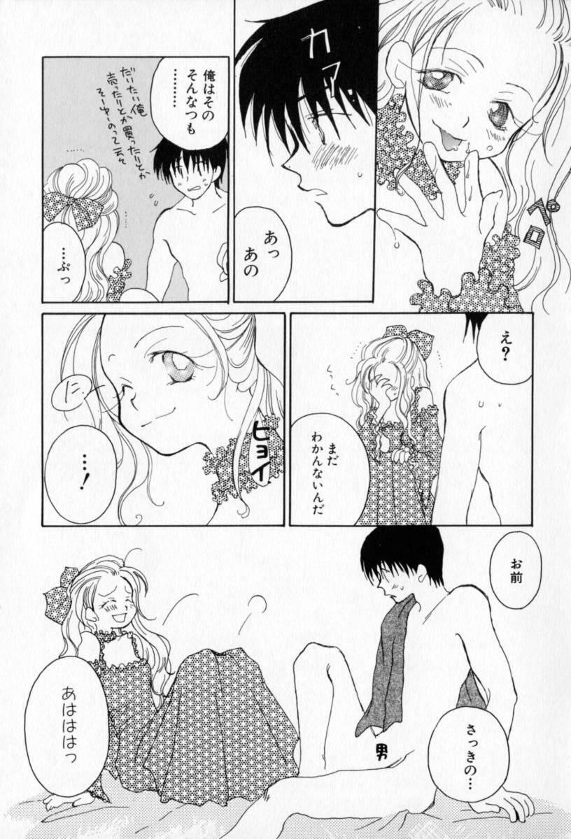 [Inomoto Rikako] Naisho no Onnanoko page 128 full